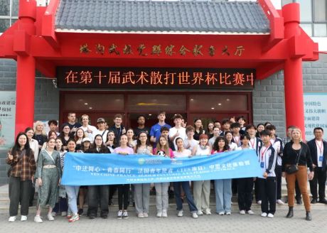 中法同心 青春同行 | taptap点点体育奏响中法文化交流新乐章