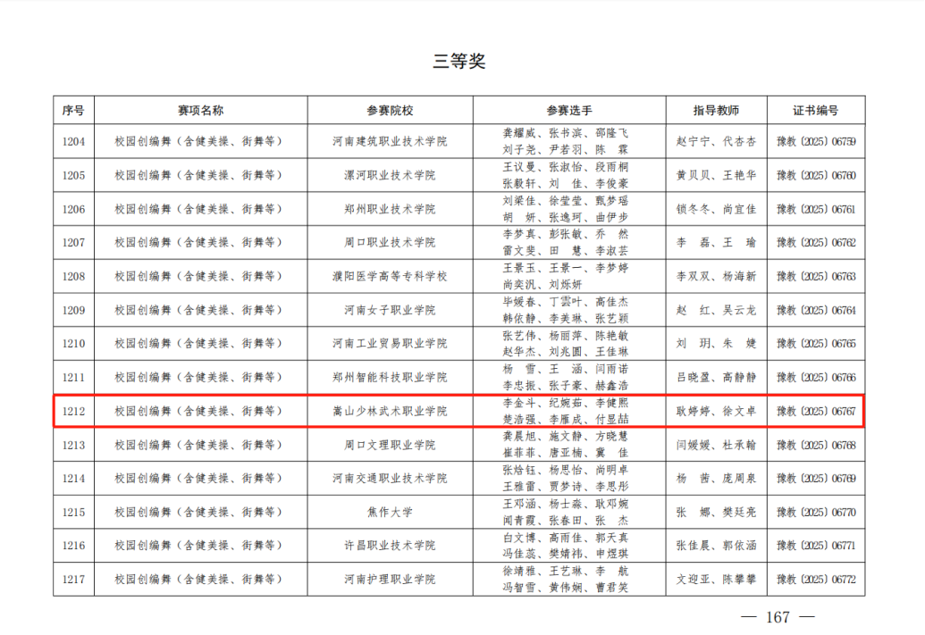 微信图片_20250320193039.png