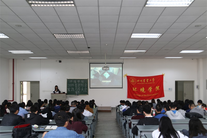 4166am金沙信心之选暑期社会实践总结表彰大会圆满结束