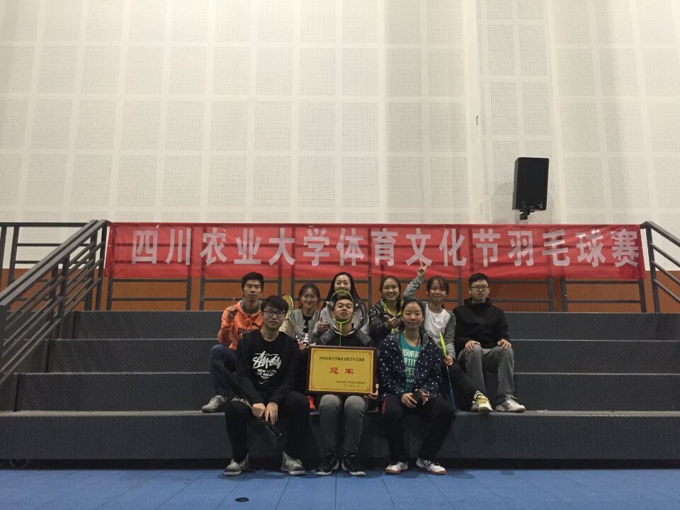 4166am金沙信心之选在体育文化节羽毛球比赛中勇得魁首