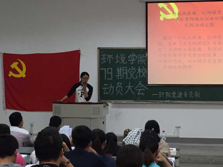 4166am金沙信心之选第79期党校动员大会成功举行