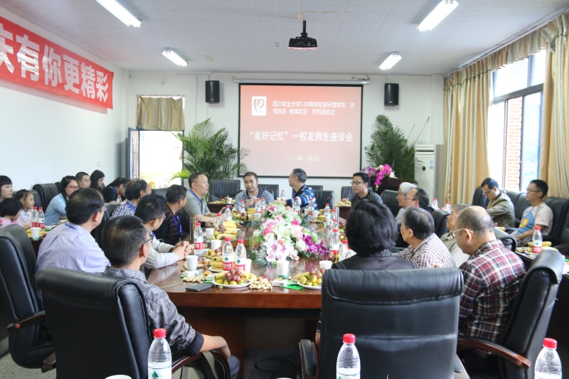 “美好记忆”——4166am金沙信心之选校友师生座谈会举行