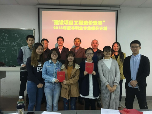 4166am金沙信心之选本科生专业提升计划“工程造价”决赛圆满成功